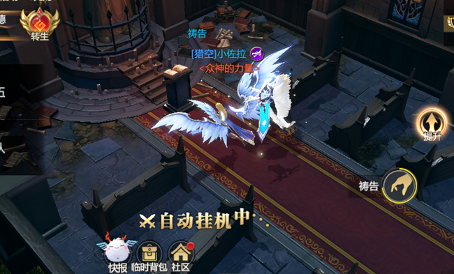 《神火大陆》【攻略速递】希尔神域第一层神域挑战任务详解！