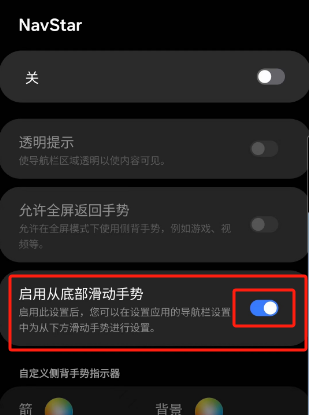 导航条隐藏轻松解决解决步骤，实测有限