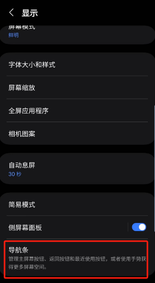 导航条隐藏轻松解决解决步骤，实测有限