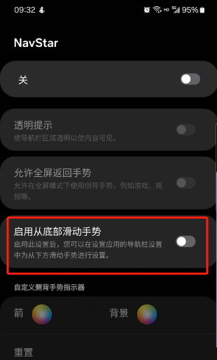 导航条隐藏轻松解决解决步骤，实测有限