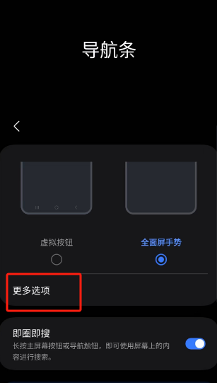 导航条隐藏轻松解决解决步骤，实测有限