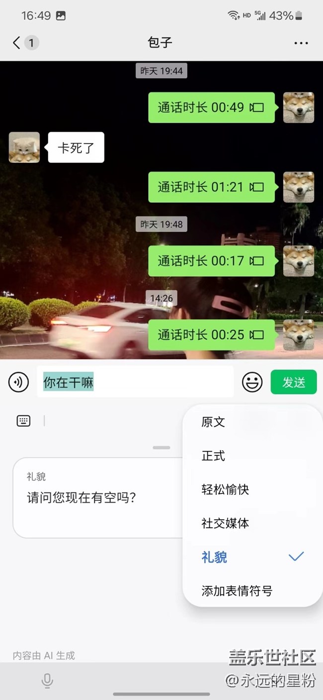 【我的GalaxyAI手机】安卓机皇续命重生！
