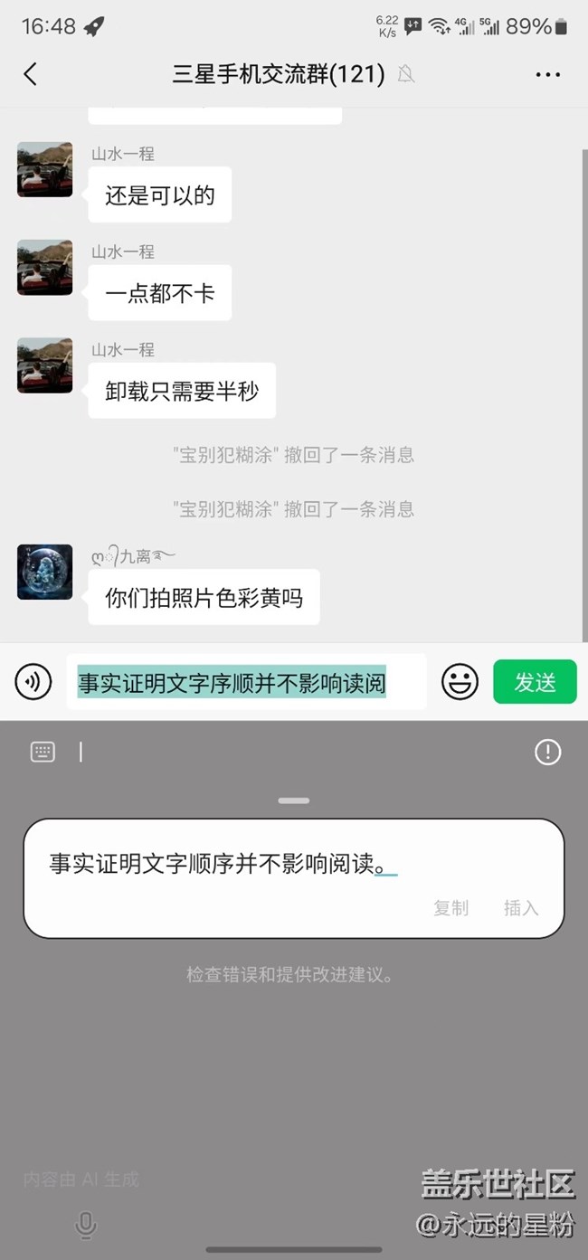 【我的GalaxyAI手机】安卓机皇续命重生！