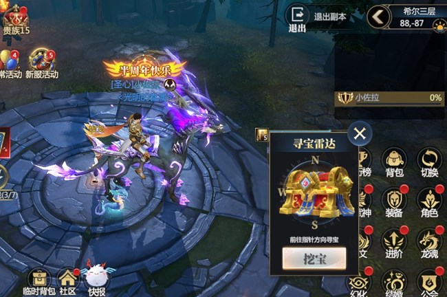 《神火大陆》【攻略速递】希尔神域第三层神域挑战攻略！