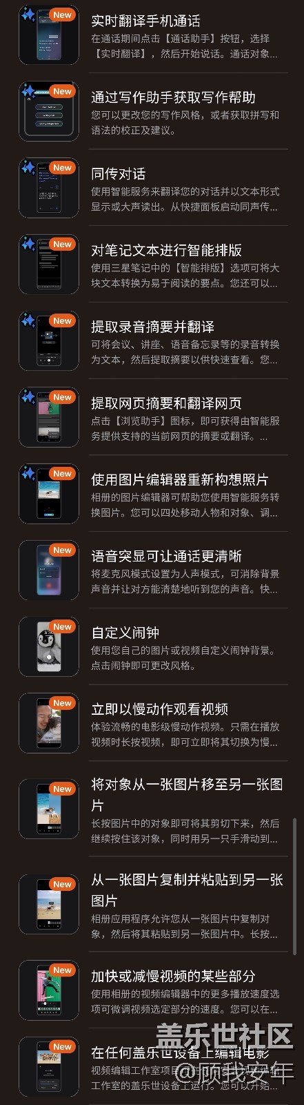 Galaxy AI真的来了，你更新了吗？