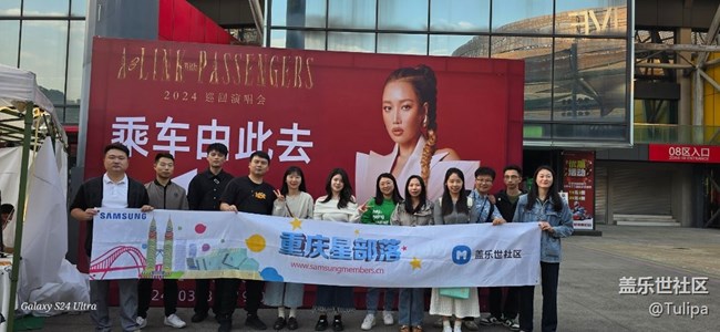 重庆站之三星VIP包厢A-Lin演唱会