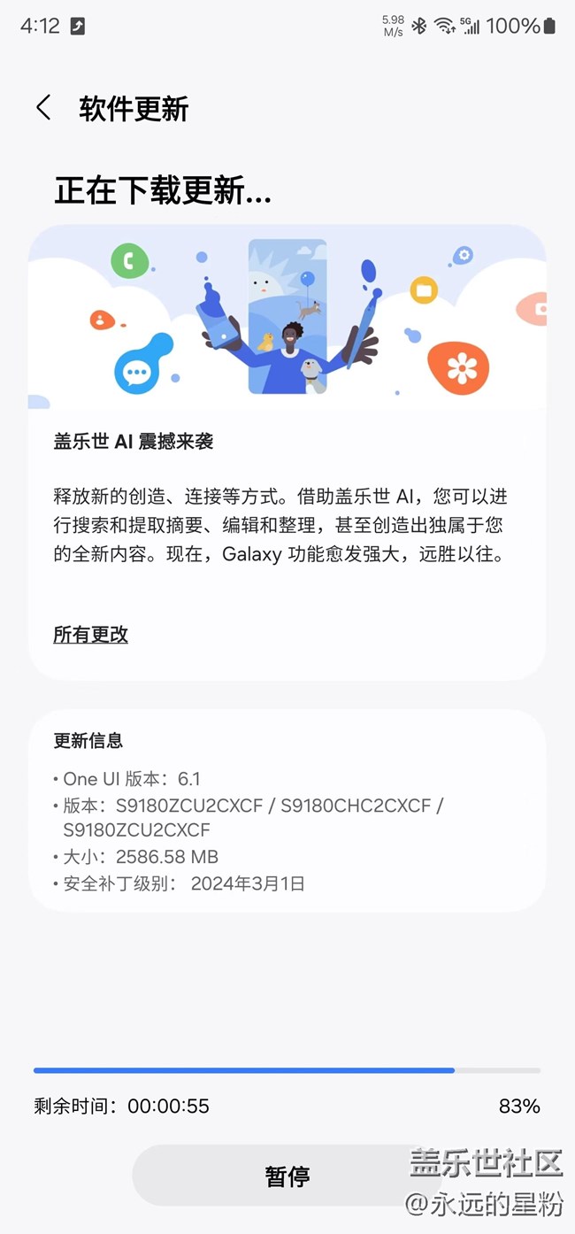 【我的GalaxyAI手机】安卓机皇续命重生！