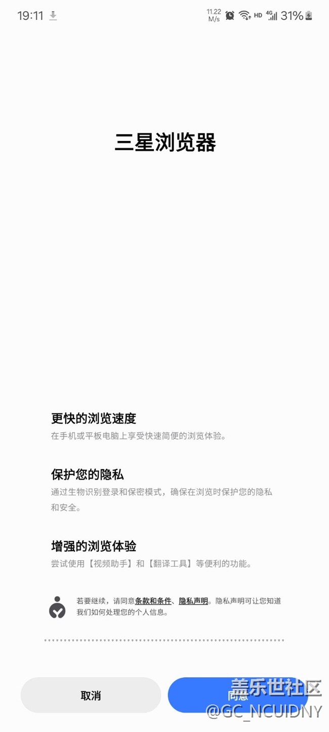 S21浏览器打不开求助大佬？