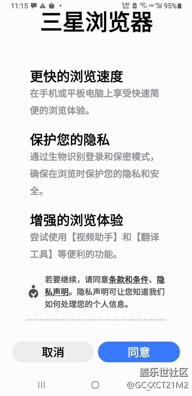 浏览器卡在同意界面打不开了