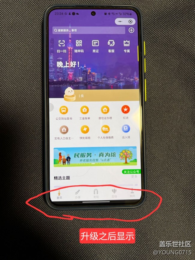 ONE UI 6.1 BUG