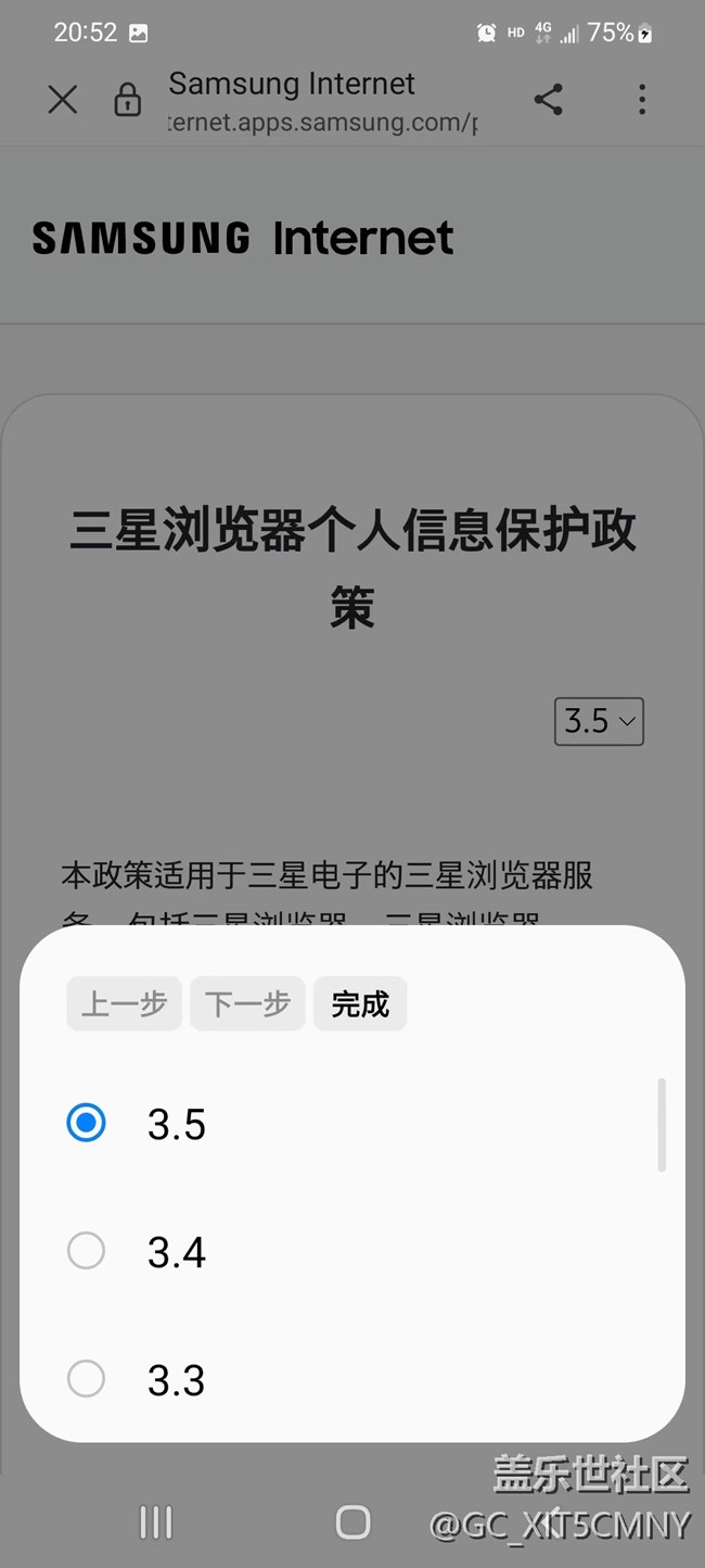 三星浏览器无法使用
