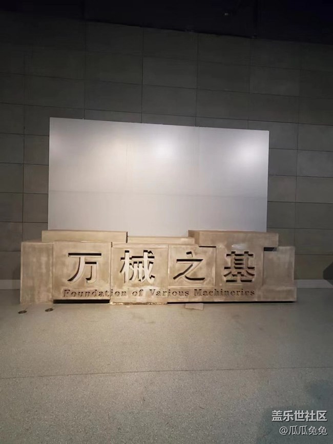 【工业展览馆回顾】暗光摄影工业展览馆相聚