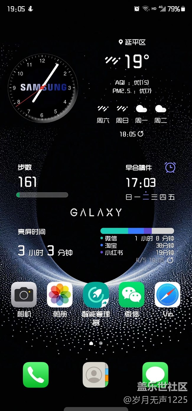 最好看的桌面