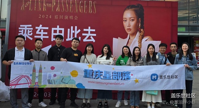 重庆A-Lin演唱会 —— 重生之我们在Samsung主题包厢