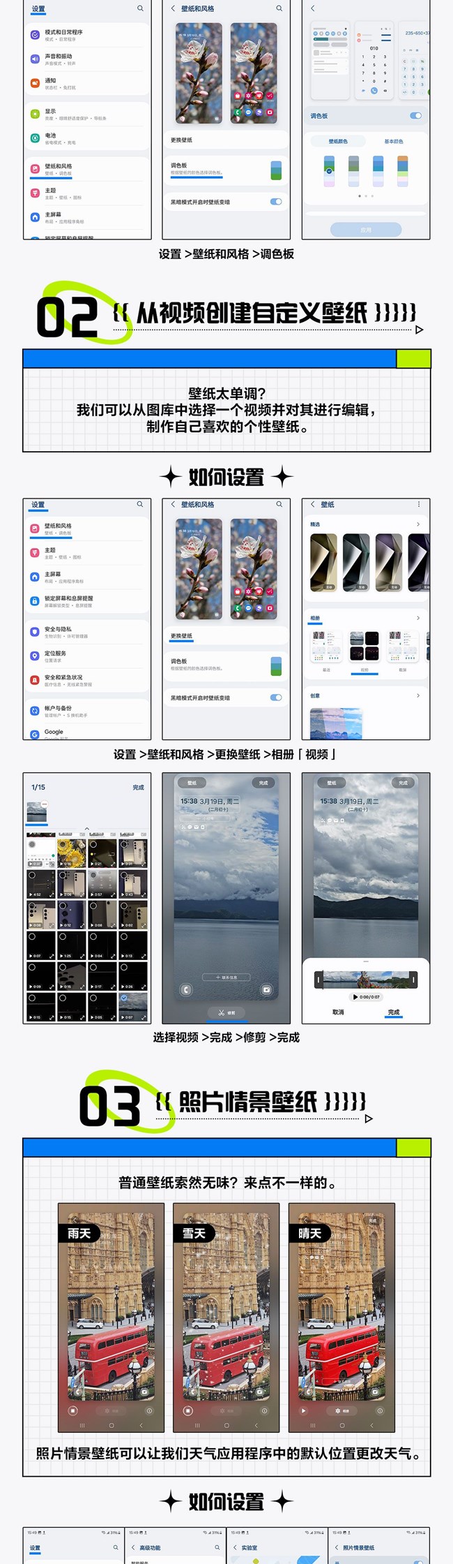 技巧集市Vol.42 | Galaxy S24系列「壁纸」玩法详解