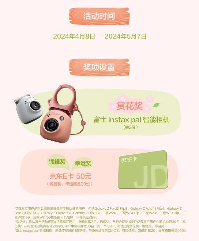 逛春天 放轻松 分享春日时光抽好礼