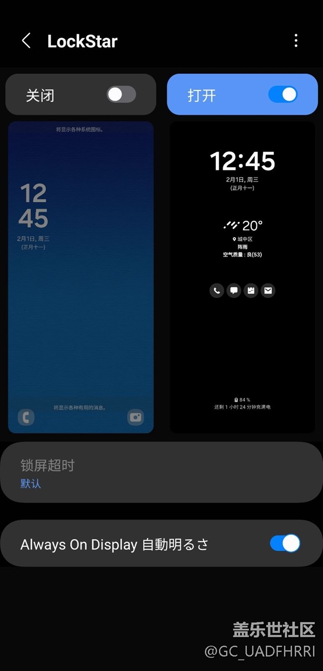 6.1,息屏提醒的天气为什么不会更新