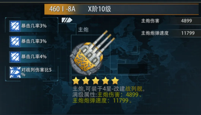 《巅峰战舰》打捞船中的变废为宝：老朋友“十月”的翻身之路
