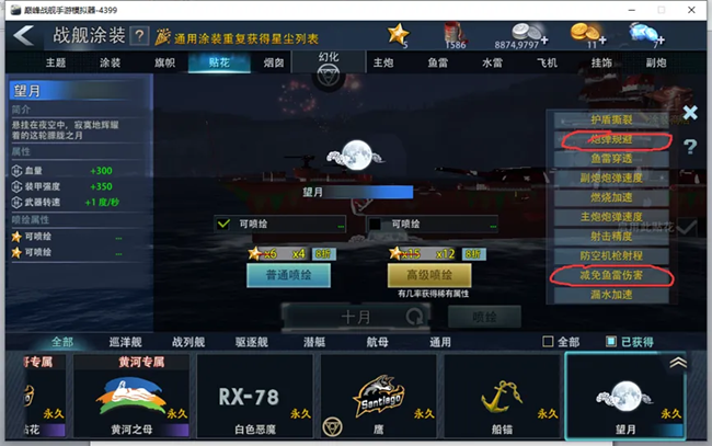 《巅峰战舰》打捞船中的变废为宝：老朋友“十月”的翻身之路