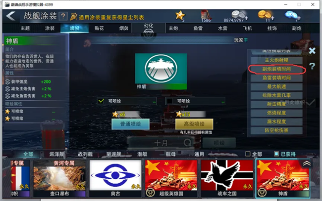 《巅峰战舰》打捞船中的变废为宝：老朋友“十月”的翻身之路
