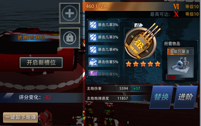 《巅峰战舰》打捞船中的变废为宝：老朋友“十月”的翻身之路