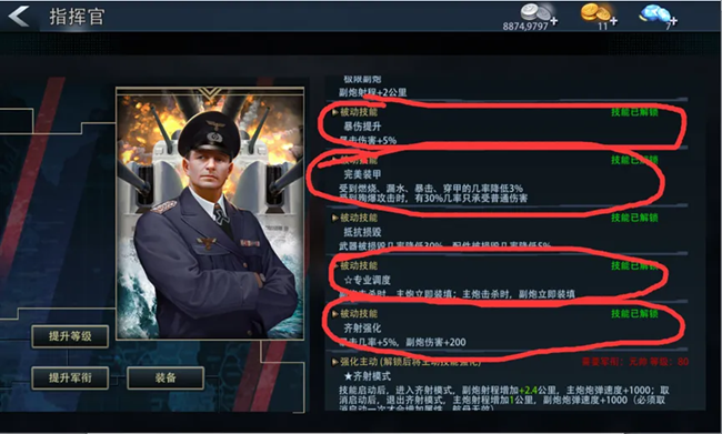 《巅峰战舰》打捞船中的变废为宝：老朋友“十月”的翻身之路