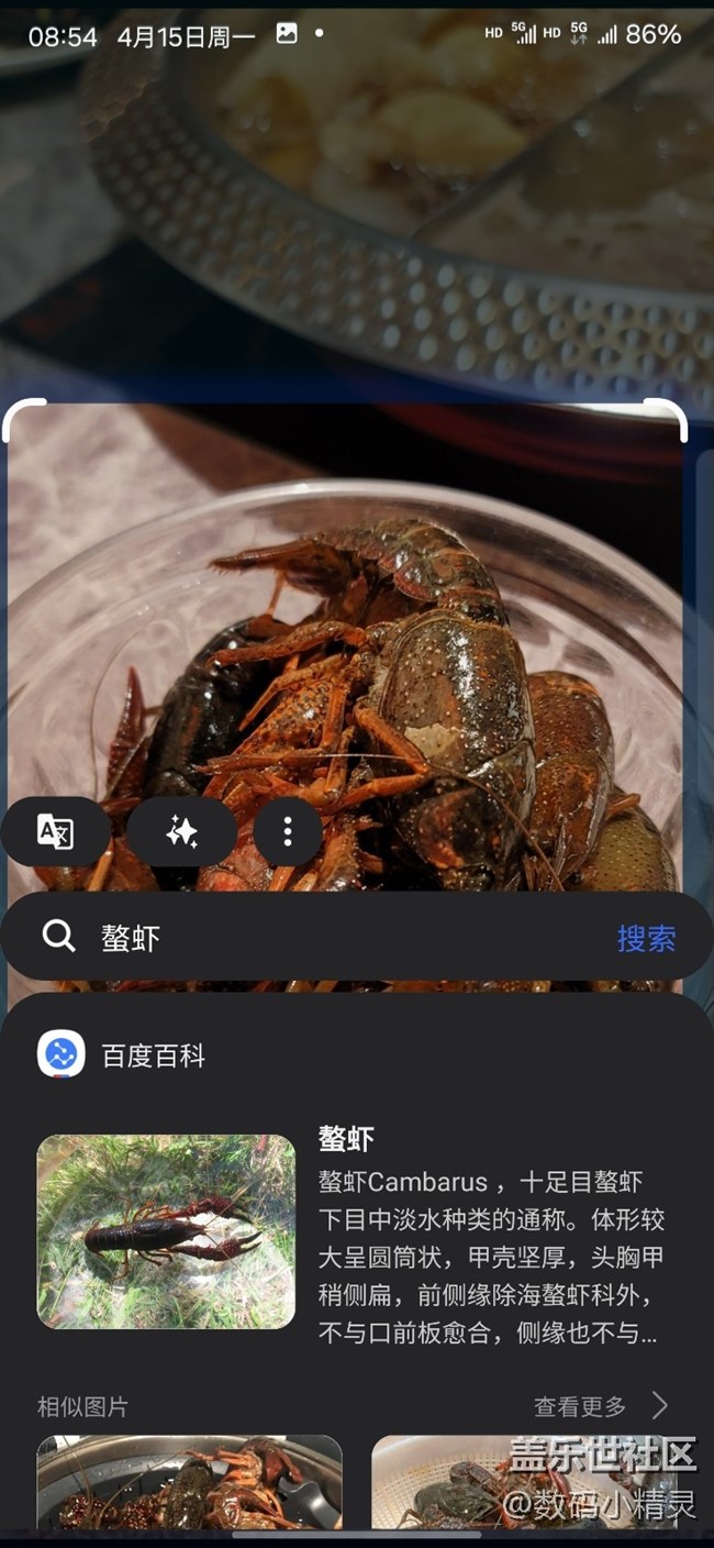 【GalaxyAI深度体验】宁波星部落给力！感谢三星社区！