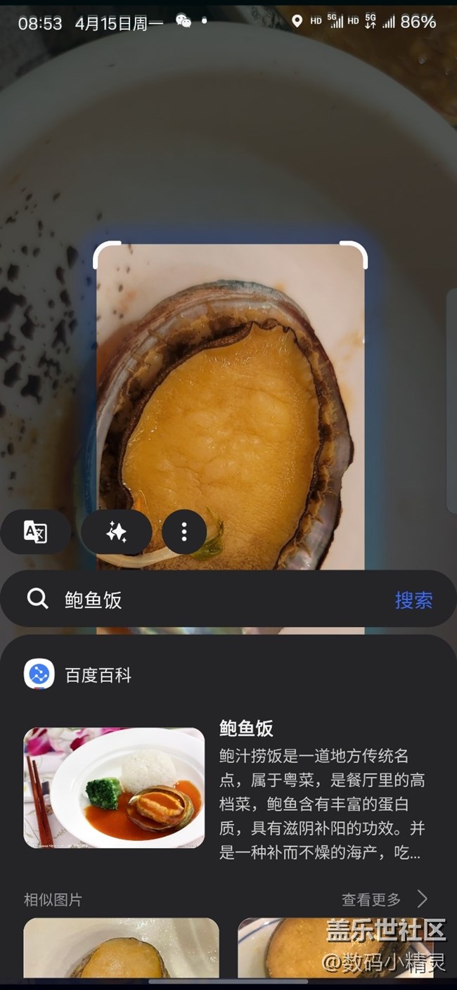 【GalaxyAI深度体验】宁波星部落给力！感谢三星社区！