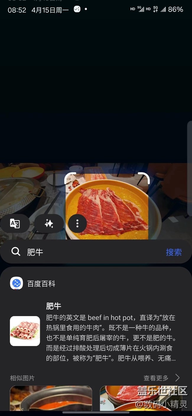 【GalaxyAI深度体验】宁波星部落给力！感谢三星社区！