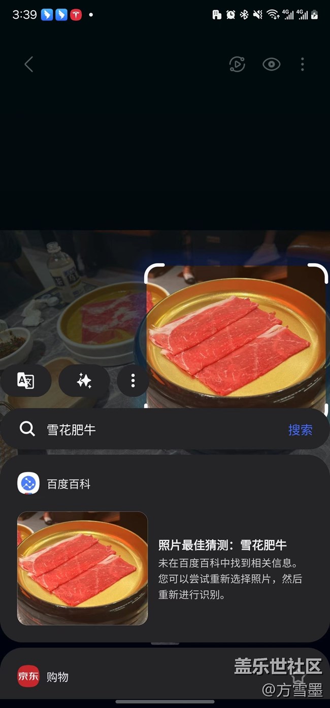 【GalaxyAI深度体验】三星AI识图+智能扩图体验