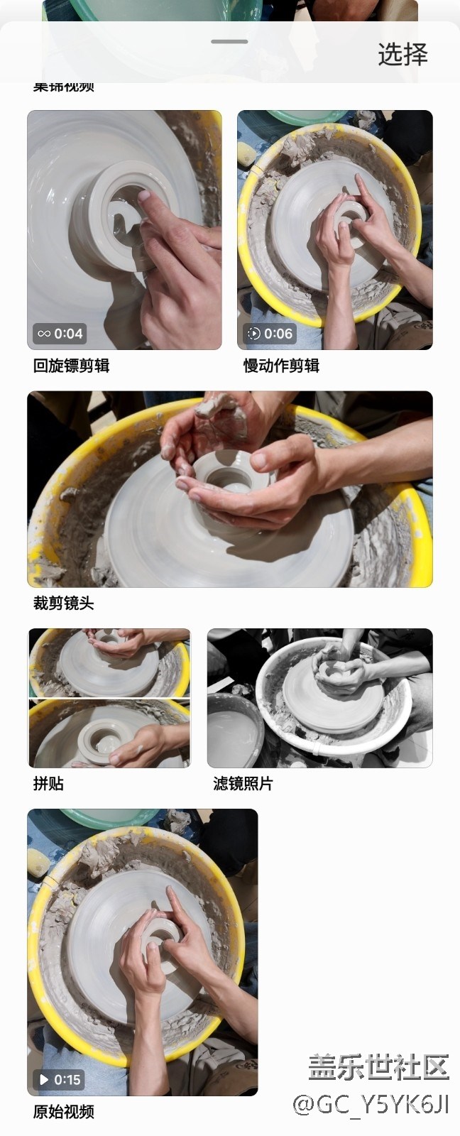 【陶艺摄影活动】+一键多拍