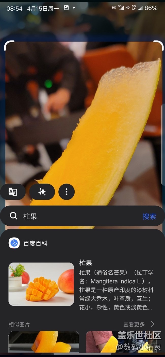 【GalaxyAI深度体验】宁波星部落给力！感谢三星社区！