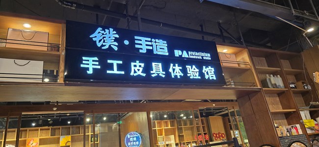 {皮具店的静物摄影}+回顾贴