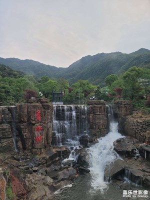 走，到葛仙山过几天神仙日子！