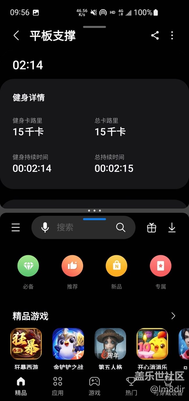 【我最喜欢的三星手机功能】+其实蛮多的 【我最喜欢的三星手机功能】+其实蛮多的