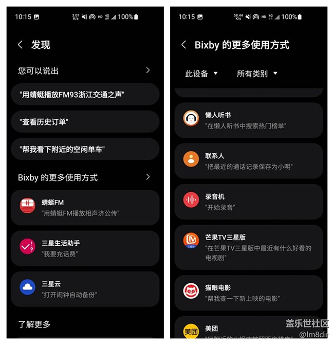 【我最喜欢的三星手机功能】+其实蛮多的 【我最喜欢的三星手机功能】+其实蛮多的