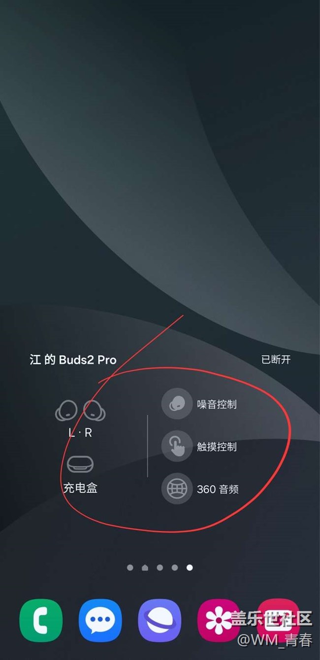 【我最喜欢的三星手机功能】说五个常用的功能!