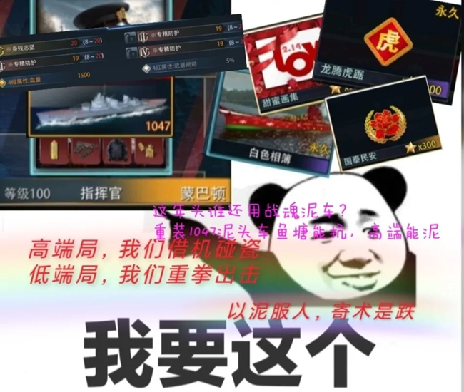《巅峰战舰》给新入坑平民战列玩家的一点建议（续篇）