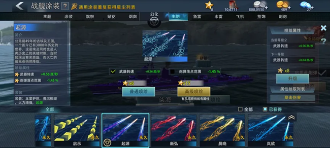 《巅峰战舰》平民水雷驱之光：“柒海”的变强之路