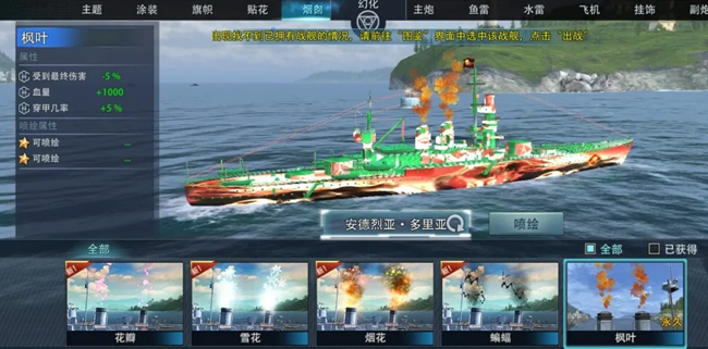 《巅峰战舰》给新入坑平民战列玩家的一点建议（续篇）