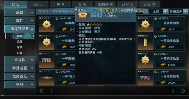 《巅峰战舰》军需小42？军需战列舰“纪伊”的另类玩法