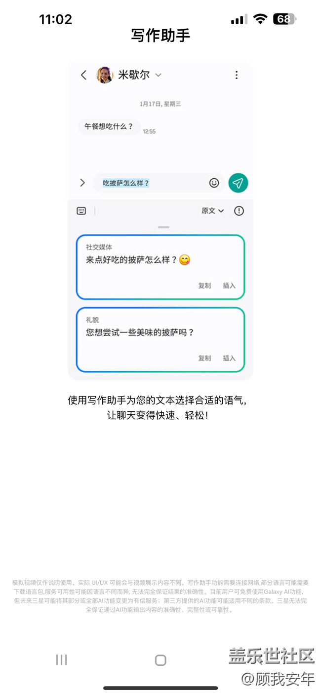 非三星手机也可体验Galaxy S24的AI功能？快来试试～