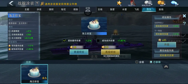 《巅峰战舰》平民水雷驱之光：“柒海”的变强之路