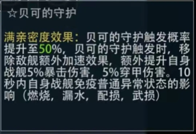 《巅峰战舰》老鸟带你玩转巅峰之战：宠物篇