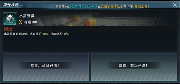 《巅峰战舰》平民水雷驱之光：“柒海”的变强之路