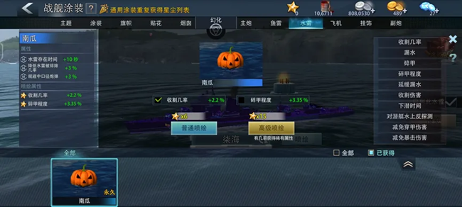 《巅峰战舰》平民水雷驱之光：“柒海”的变强之路