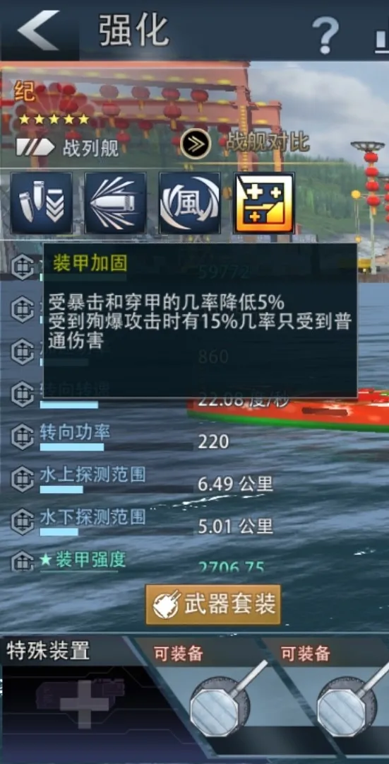 《巅峰战舰》军需小42？军需战列舰“纪伊”的另类玩法