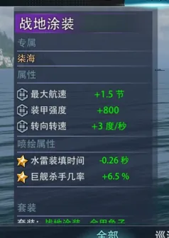 《巅峰战舰》平民水雷驱之光：“柒海”的变强之路
