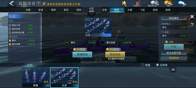 《巅峰战舰》平民水雷驱之光：“柒海”的变强之路