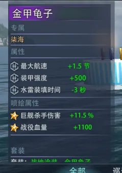 《巅峰战舰》平民水雷驱之光：“柒海”的变强之路